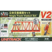 20-861 Nゲージ ユニトラック線路 V2 立体交差線路セット [鉄道模型用パーツ]