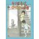 【バーゲンブック】キジ猫キジとののかの約束 [全集・双書]