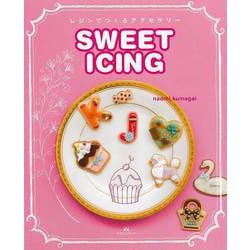 【バーゲンブック】SWEET ICING-レジンでつくるアクセサリー [単行本]