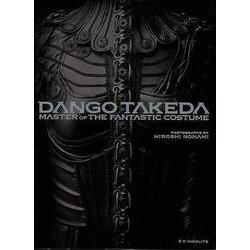 【バーゲンブック】DANGO TAKEDA MASTER OF THE FANTASTIC COSTUME [単行本]