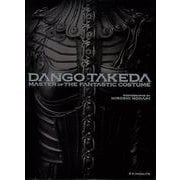 【バーゲンブック】DANGO TAKEDA MASTER OF THE FANTASTIC COSTUME [単行本]