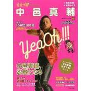 【バーゲンブック】もえプロ・スペシャル 中邑真輔 [単行本]