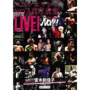 【バーゲンブック】プロレスリング・ノア写真集 LIVE！ [単行本]