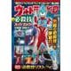 【バーゲンブック】ウルトラヒーロー必殺技スーパーガイド1966-2014 [ムック・その他]