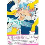 【バーゲンブック】DROPS [コミック]