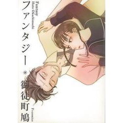 【バーゲンブック】ファンタジー [コミック]