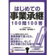 ヨドバシ.com - 株主総会・会社継承・取締役会 通販【全品無料配達】