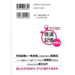 ヨドバシ.com - 【バーゲンブック】東大卒・弁護士がコッソリやった