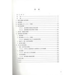 ヨドバシ Com バーゲンブック 日本の海岸植物図鑑 図鑑 通販 全品無料配達
