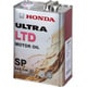 エンジンオイル ULTRA LTD 5W-30 SP GF-6 4L 08228-99974