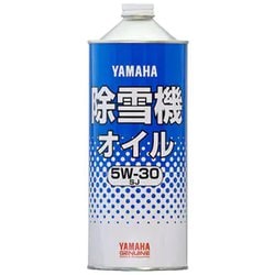 除雪機専用 エンジンオイル 5W-30 SJ 1L 907933211700