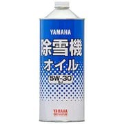 除雪機専用 エンジンオイル 5W-30 SJ 1L 907933211700