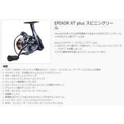 ヨドバシ.com - オクマ EPIXOR XTプラス EPXT-30H PLUS 通販【全品無料