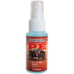 PE革命