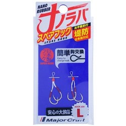ナノラバスペアフック L NARB-HOOK