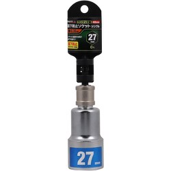 RS27-6K [ミツトモ 落下防止ソケット27mm 6角]