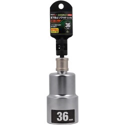 RS36-6K [ミツトモ 落下防止ソケット 36mm 6角]
