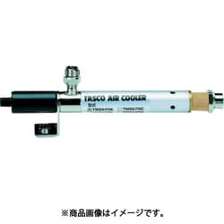 タスコ エアークーラー（超低温空気発生器） TA478AA-2