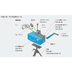TA515P-1 [タスコ ガイドストップピン]