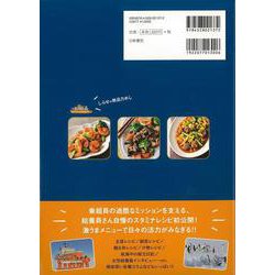 ヨドバシ.com - 【バーゲンブック】あふれる元気！しらせの絶品力めし