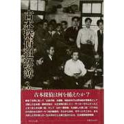 【バーゲンブック】古本探偵追跡簿 [単行本]