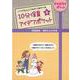 【バーゲンブック】10分保育アイデアポケット 冬 [単行本]