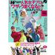【バーゲンブック】人気女子プロのワザでうまくなる！GOLFレッスン＆ギア [ムック・その他]