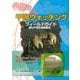 【バーゲンブック】干潟ウォッチング フィールドガイド [単行本]