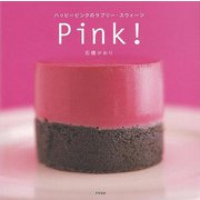 【バーゲンブック】Pink！-ハッピーピンクのラブリー・スウィーツ [単行本]