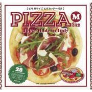 【バーゲンブック】ピザMサイズ ピザカッター付き [単行本]