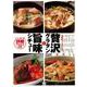 【バーゲンブック】贅沢グラタンと旨味シチュー [単行本]