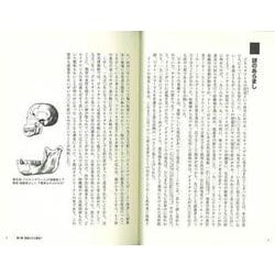 ヨドバシ.com - 【バーゲンブック】古代文明の謎はどこまで解け