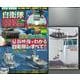 【バーゲンブック】自衛隊最強装備＆最新軍事演習 DVDトールケース付き [ムック・その他]