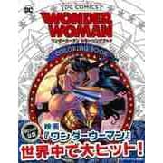 【バーゲンブック】DCコミックス ワンダーウーマンカラーリングブック [単行本]