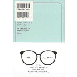 ヨドバシ.com - 【バーゲンブック】ハピネスドリル-日々の