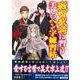 【バーゲンブック】戦国武将に習う美しいペン字練習帖 [単行本]