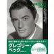 【バーゲンブック】グレゴリー・ペック ハリウッドを代表する誠実な大スター [単行本]