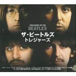 【バーゲンブック】ザ・ビートルズトレジャーズ [単行本]