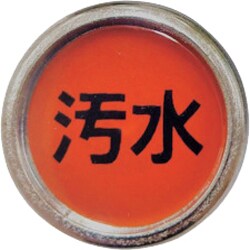W-41 [ステンアイ]