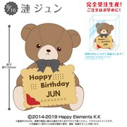 あんさんぶるスターズ！！ バースデークッキーベア 漣 ジュン [キャラクターグッズ]