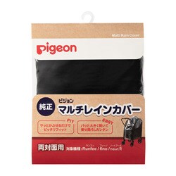 ヨドバシ.com - ピジョン pigeon マルチレインカバー 両対面用 通販