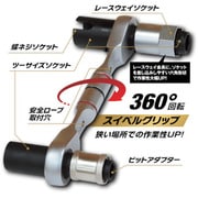 12467 [MUSTTOOL 11機能スイベルグリップレンチ ショートタイプ IM-NSS11S2]
