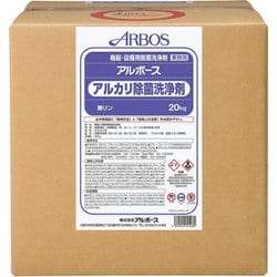 アルボースアルカリ除菌洗浄剤20KGBIB 14528