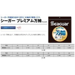 ヨドバシ.com - クレハ合繊 シーガー プレミアム万鮪 30m 60号 ヨドバシ.com - クレハ合繊 シーガー プレミアム万鮪 30m 60号