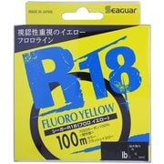 シーガー R18 フロロイエロー 100m 3Lb/0.8号