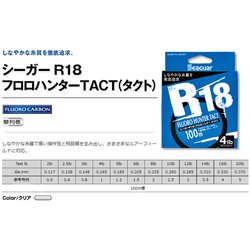 ヨドバシ.com - クレハ合繊 シーガー R18 フロロハンターTACT 100m 5Lb