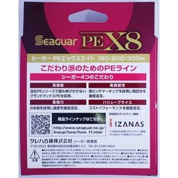 ヨドバシ.com - クレハ合繊 シーガー PEX8 150m 3号 通販【全品