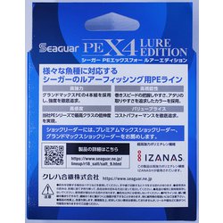 ヨドバシ.com - クレハ合繊 シーガー PEX4 ルアーエディション 150m0