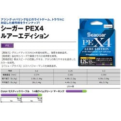 ヨドバシ.com - クレハ合繊 シーガー PEX4 ルアーエディション 150m0