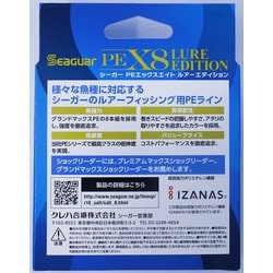 ヨドバシ.com - クレハ合繊 シーガー PEX8 ルアーエディション 150m